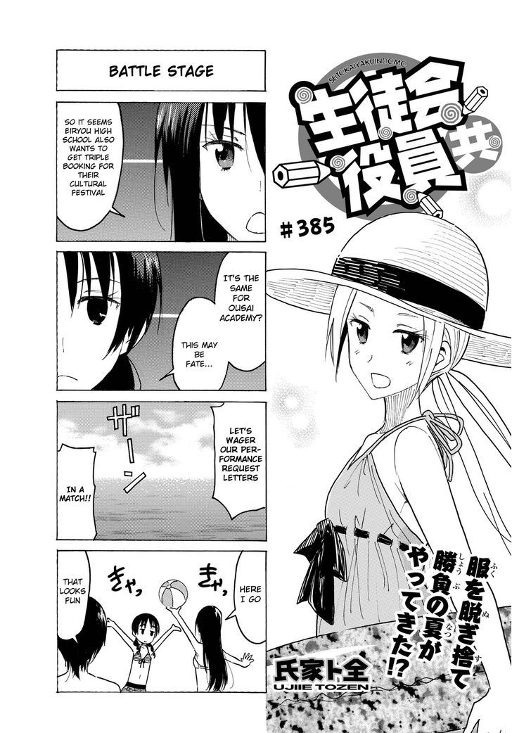 Seitokai Yakuindomo - Chapter 386