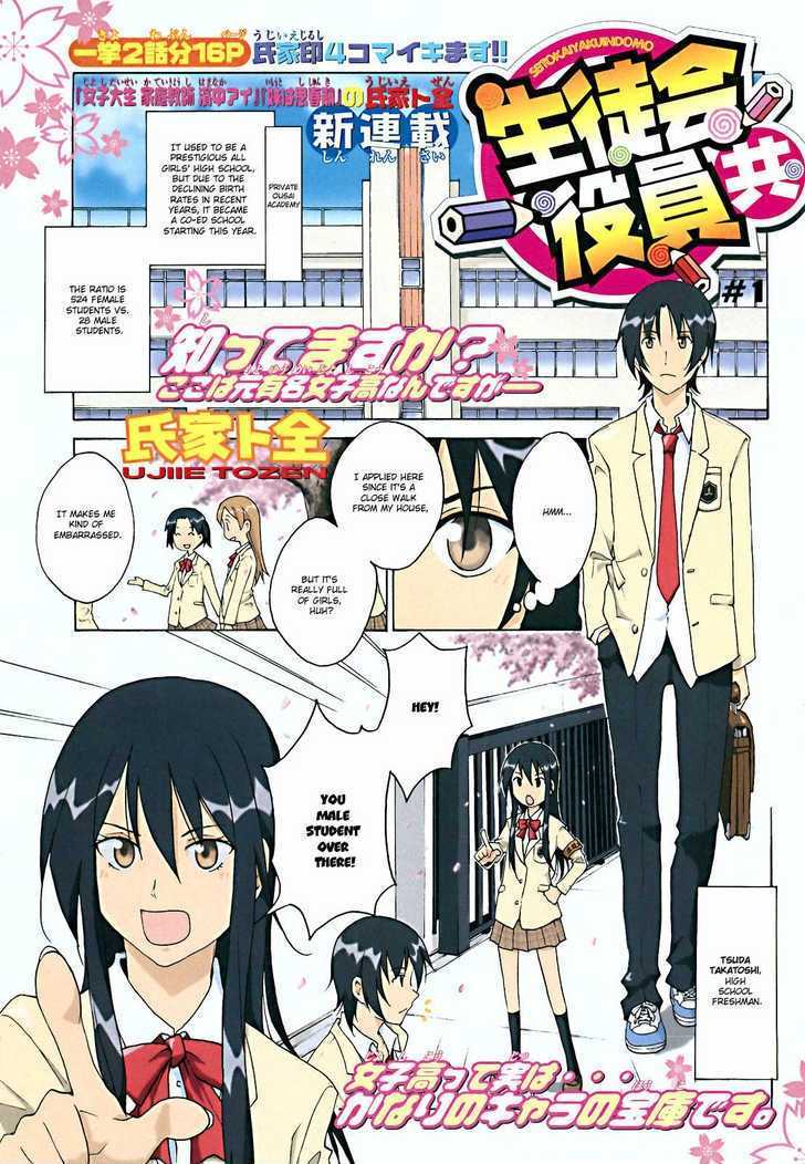 Seitokai Yakuindomo - Chapter 1