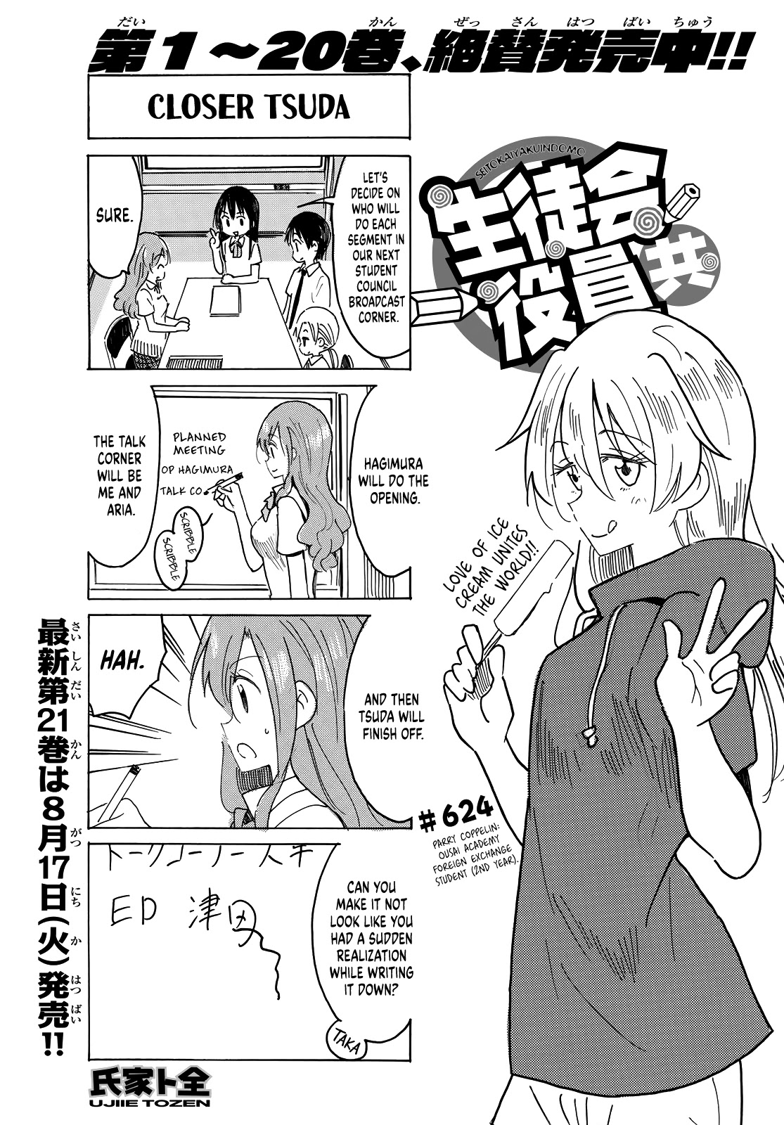 Seitokai Yakuindomo - Chapter 625