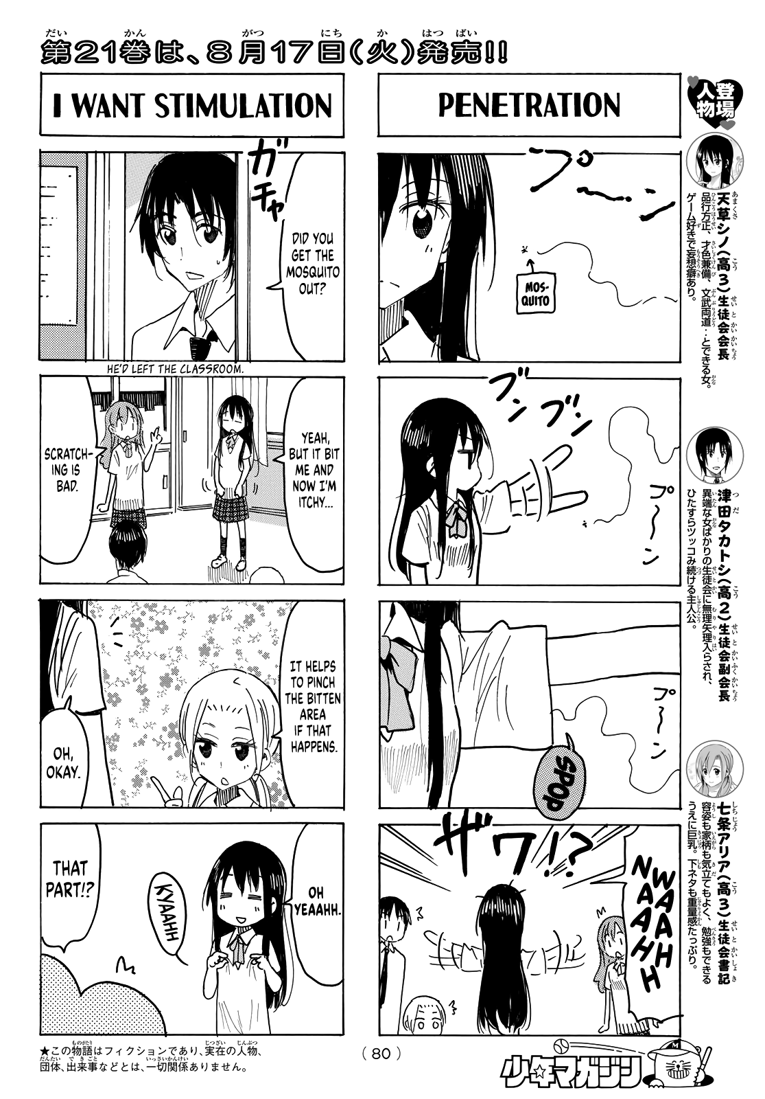 Seitokai Yakuindomo - Chapter 625