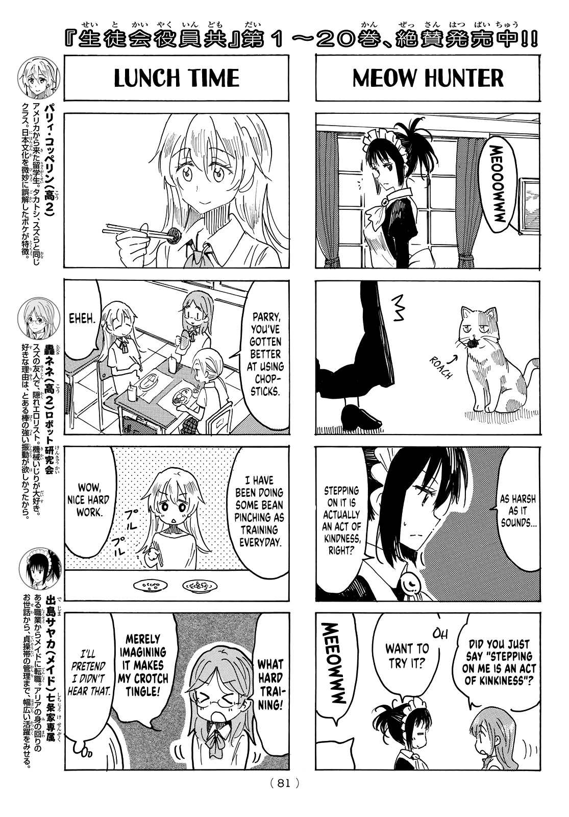 Seitokai Yakuindomo - Chapter 625