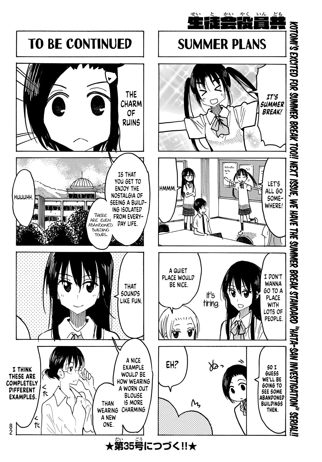 Seitokai Yakuindomo - Chapter 625