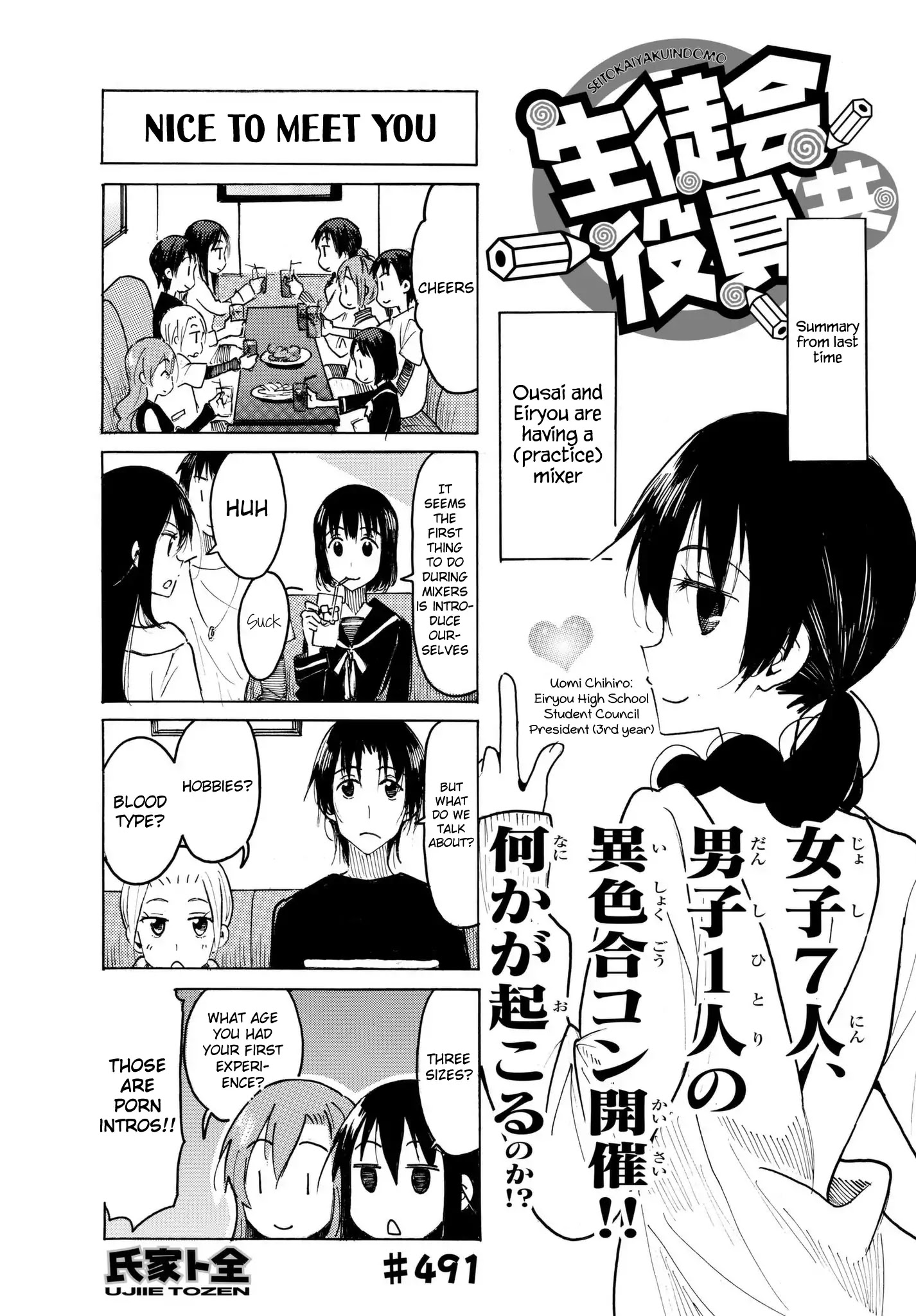 Seitokai Yakuindomo - Chapter 492