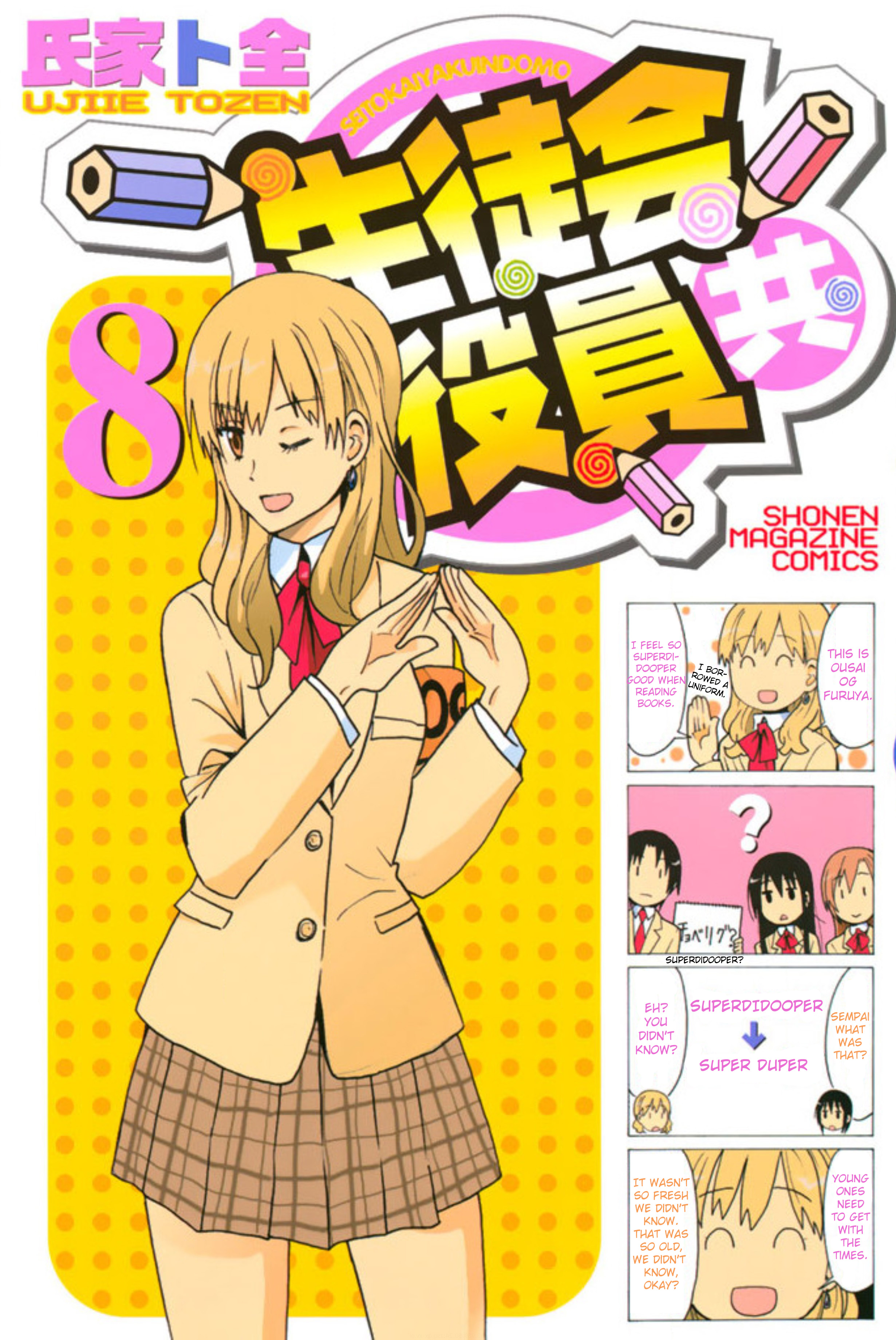 Seitokai Yakuindomo - Chapter 211.6