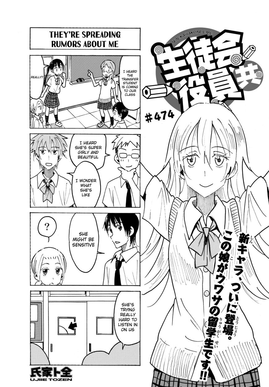 Seitokai Yakuindomo - Chapter 475 : Vol 13