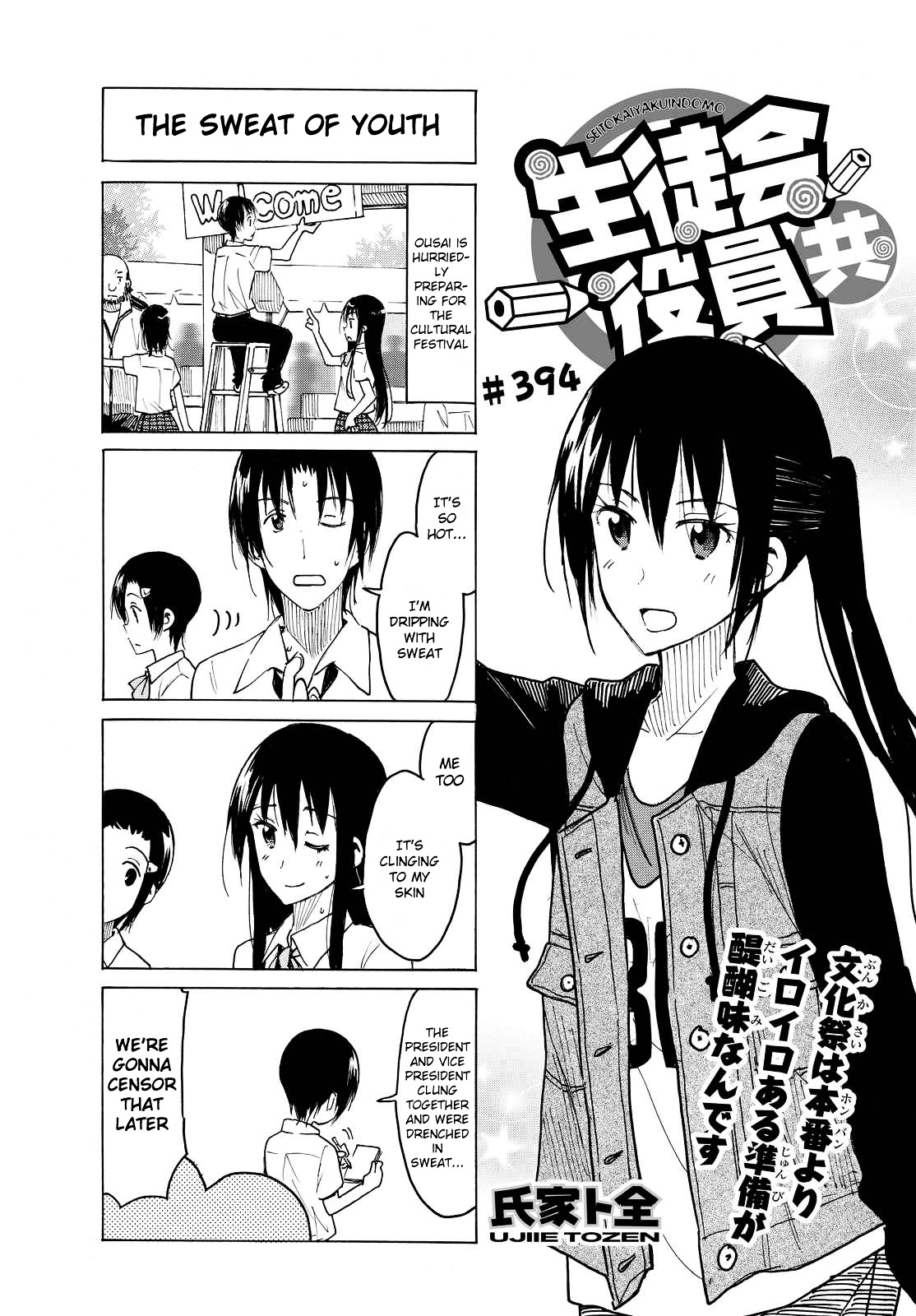 Seitokai Yakuindomo - Chapter 395