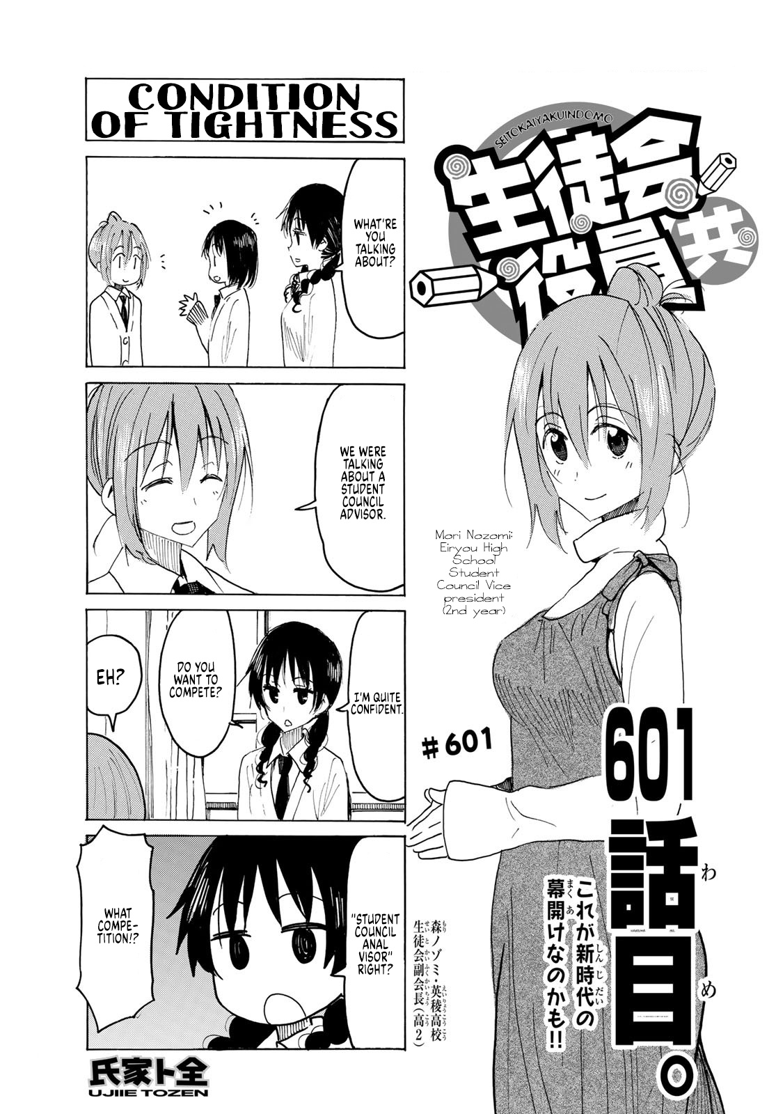 Seitokai Yakuindomo - Chapter 602