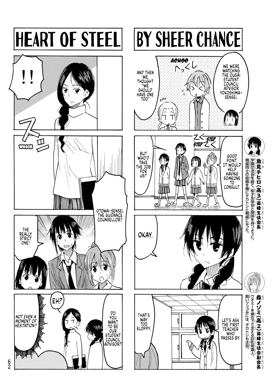 Seitokai Yakuindomo - Chapter 602