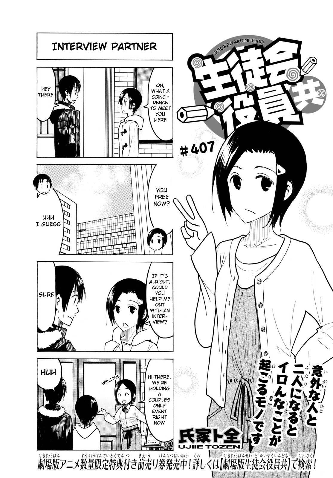 Seitokai Yakuindomo - Chapter 408