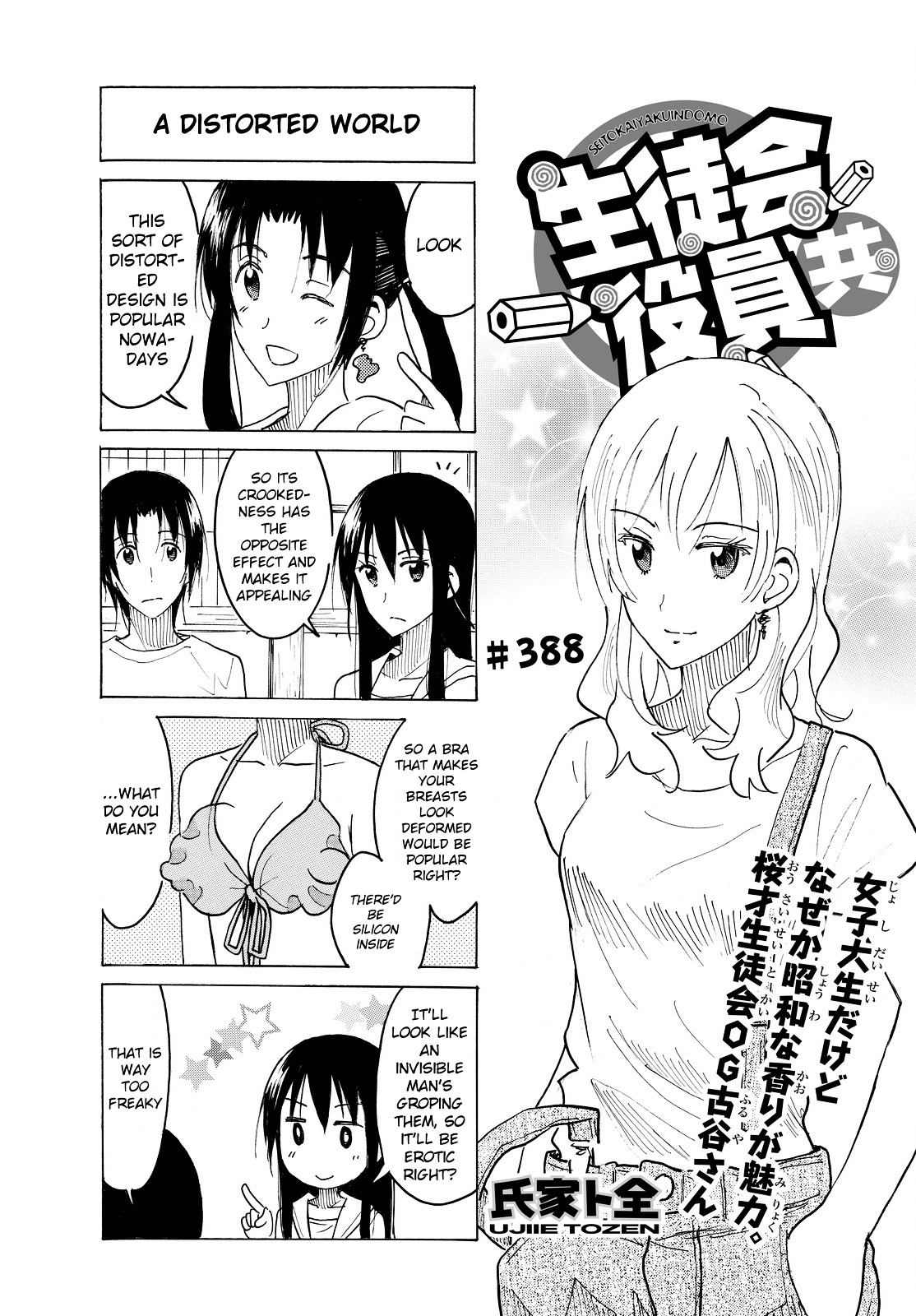 Seitokai Yakuindomo - Chapter 389