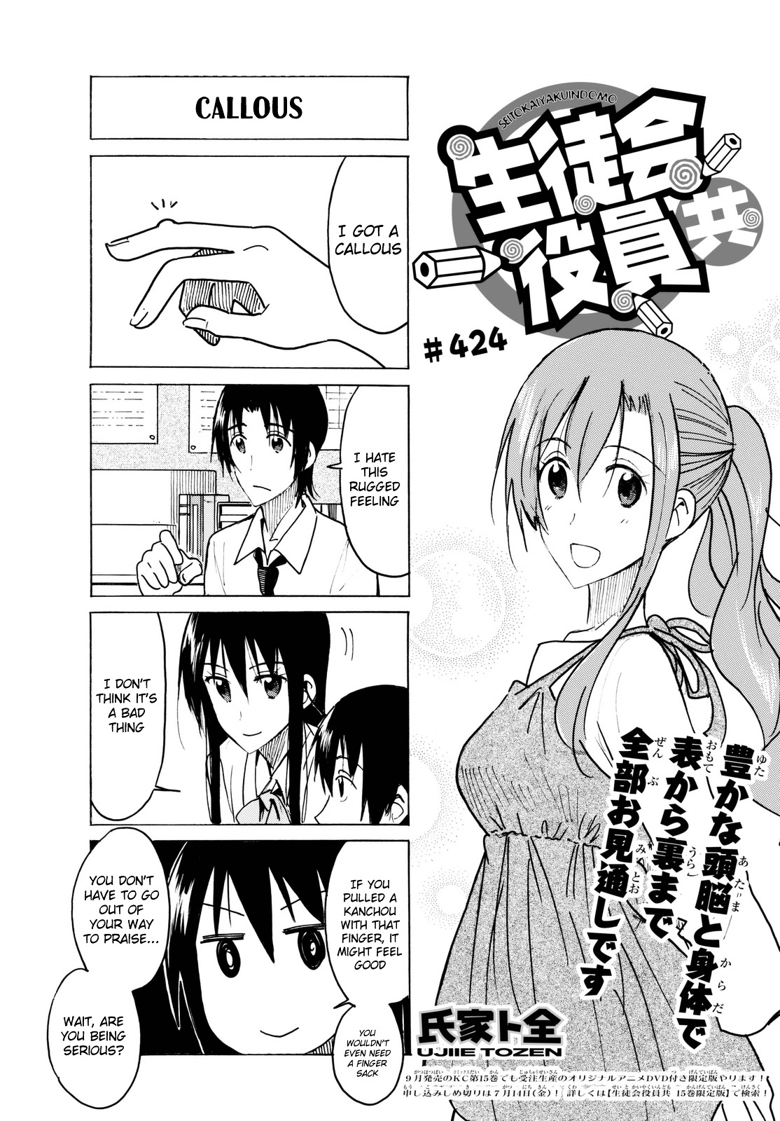 Seitokai Yakuindomo - Chapter 425