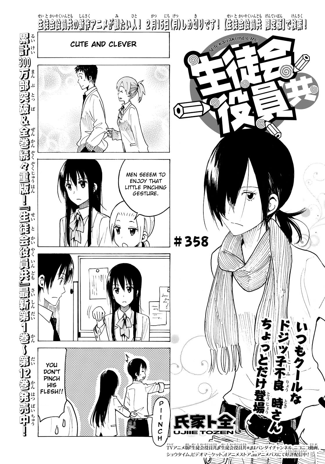 Seitokai Yakuindomo - Chapter 359