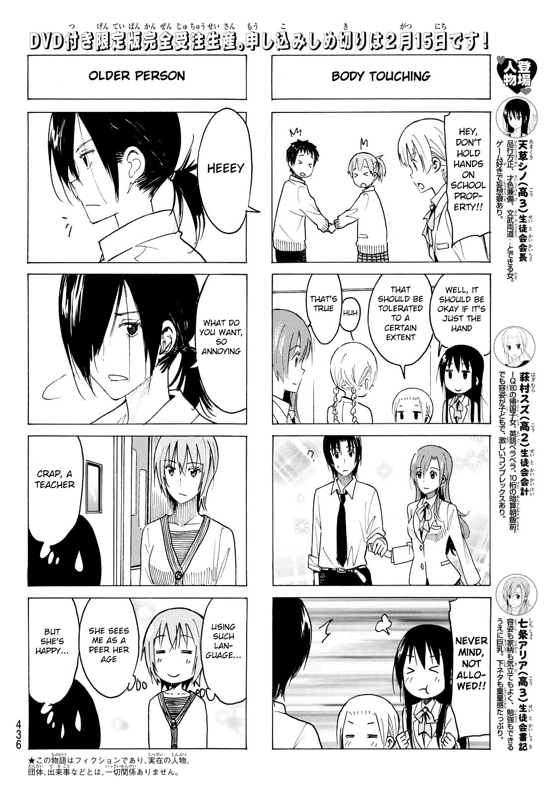 Seitokai Yakuindomo - Chapter 359