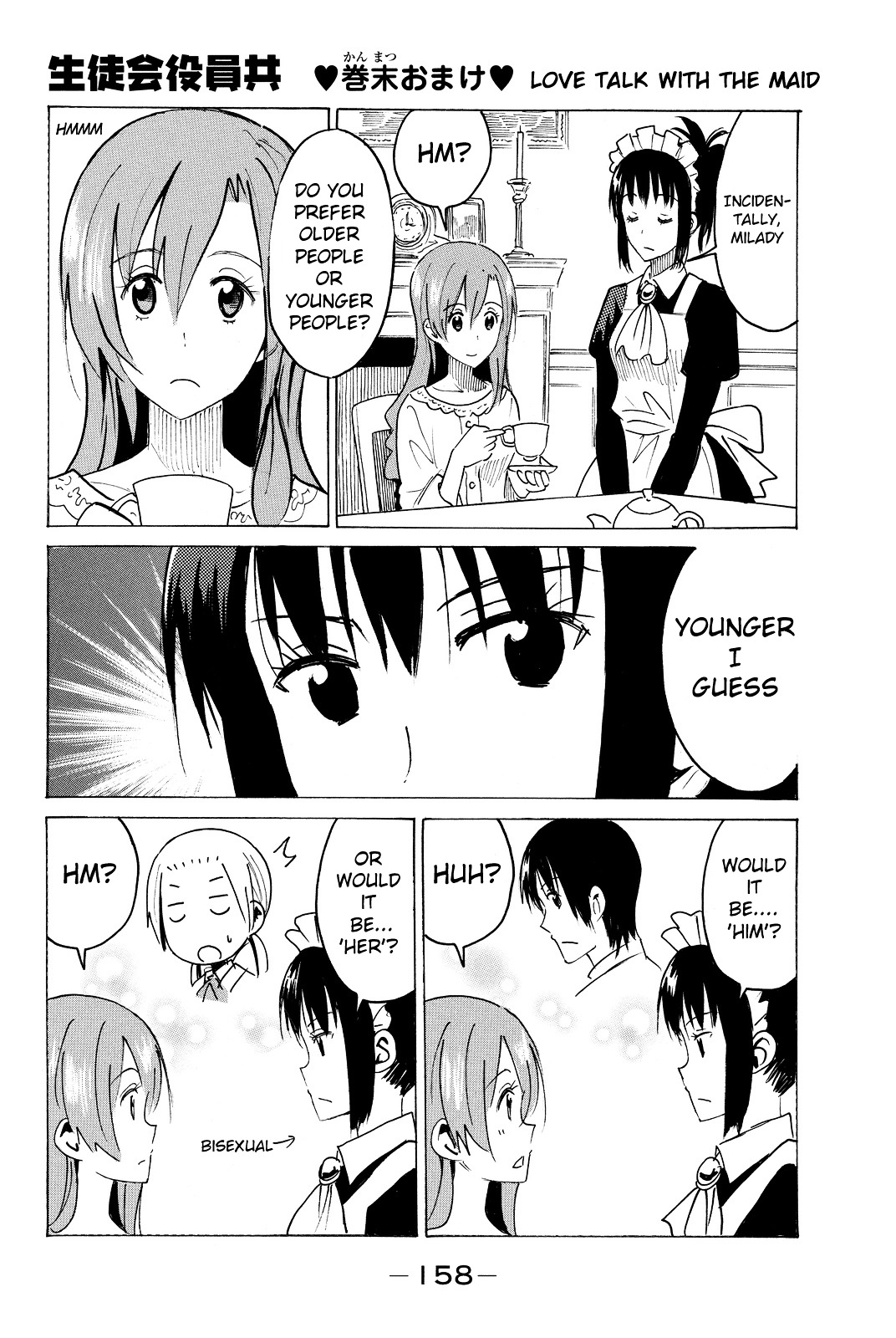 Seitokai Yakuindomo - Chapter 363 Omake