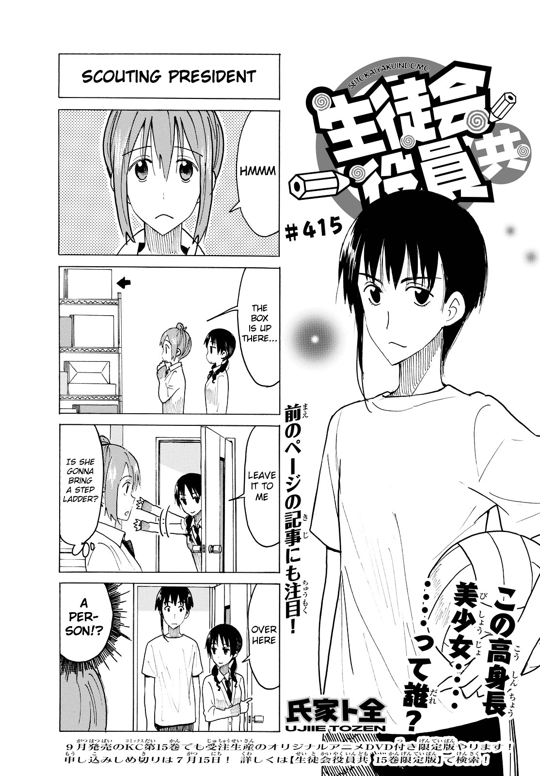 Seitokai Yakuindomo - Chapter 416