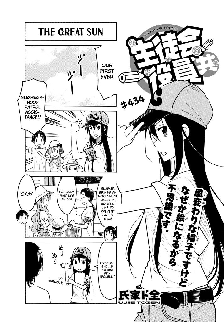 Seitokai Yakuindomo - Chapter 435