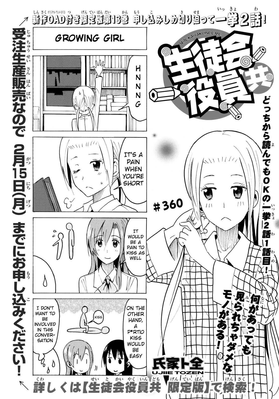 Seitokai Yakuindomo - Chapter 361