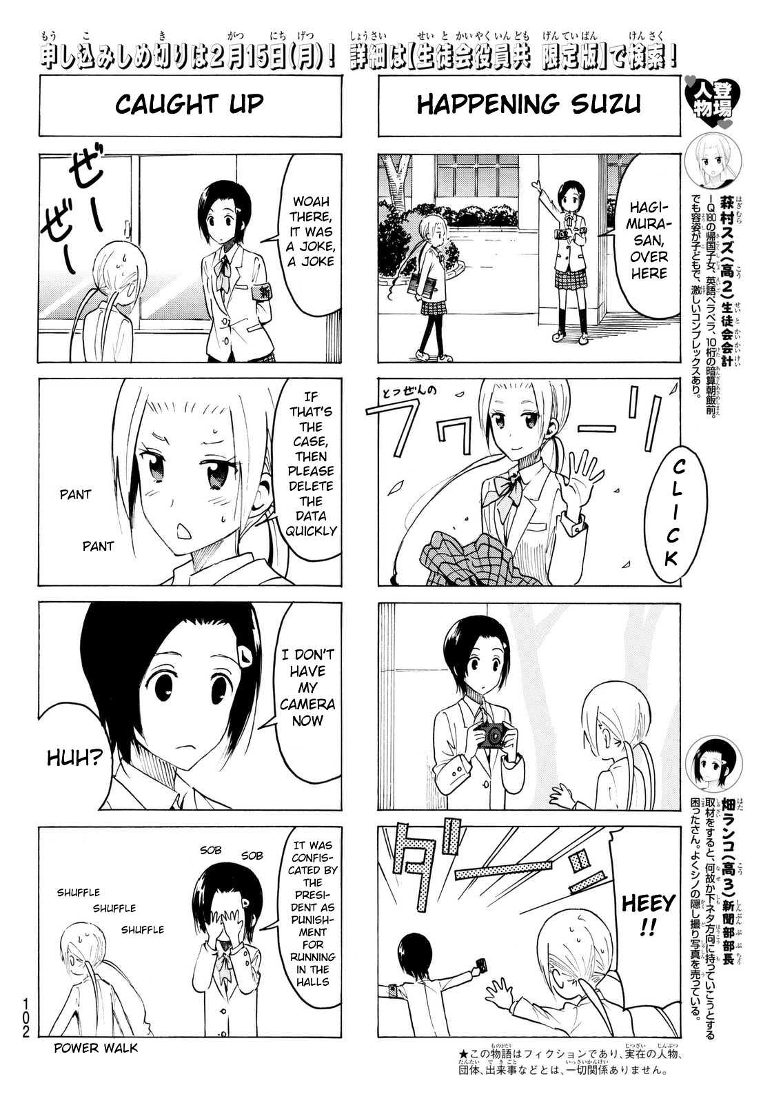 Seitokai Yakuindomo - Chapter 361