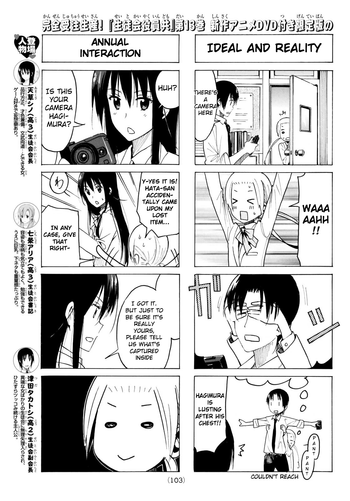 Seitokai Yakuindomo - Chapter 361