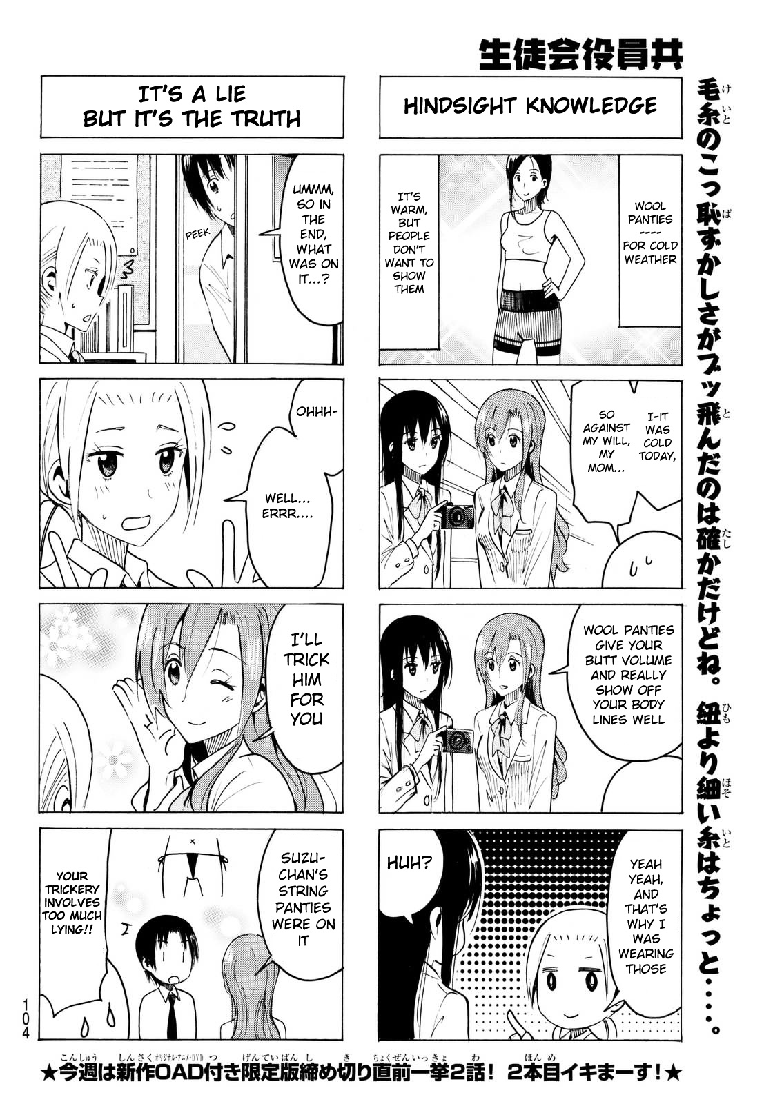 Seitokai Yakuindomo - Chapter 361