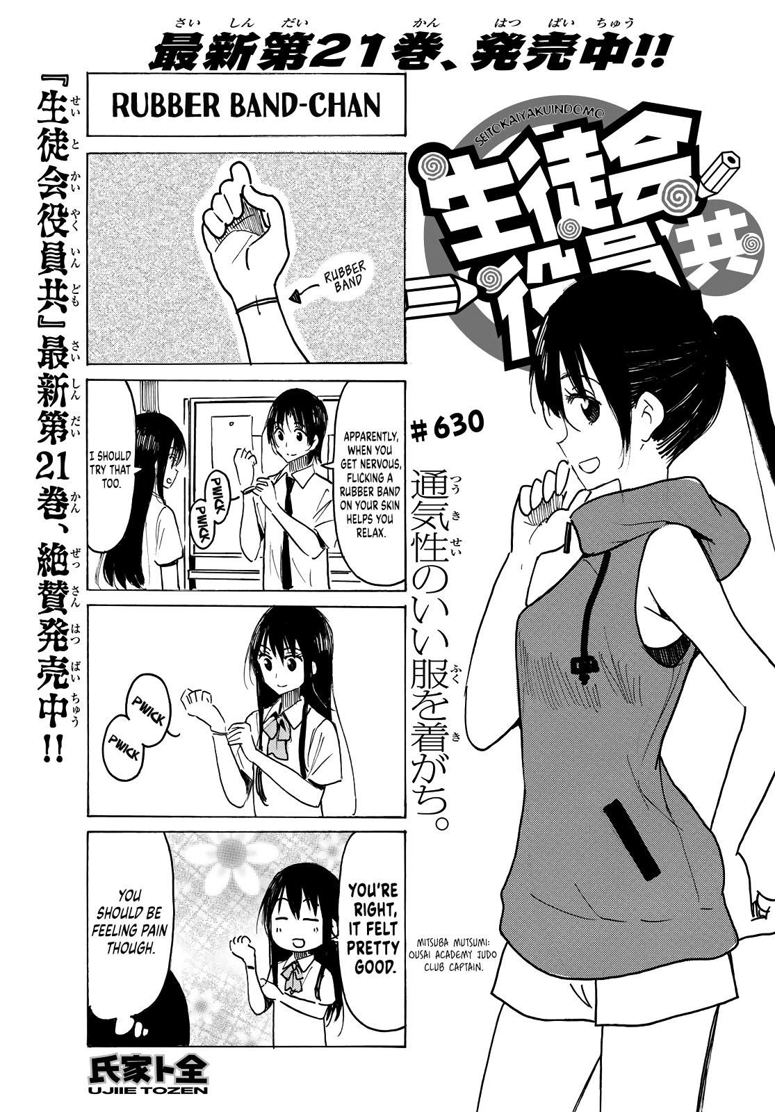 Seitokai Yakuindomo - Chapter 631