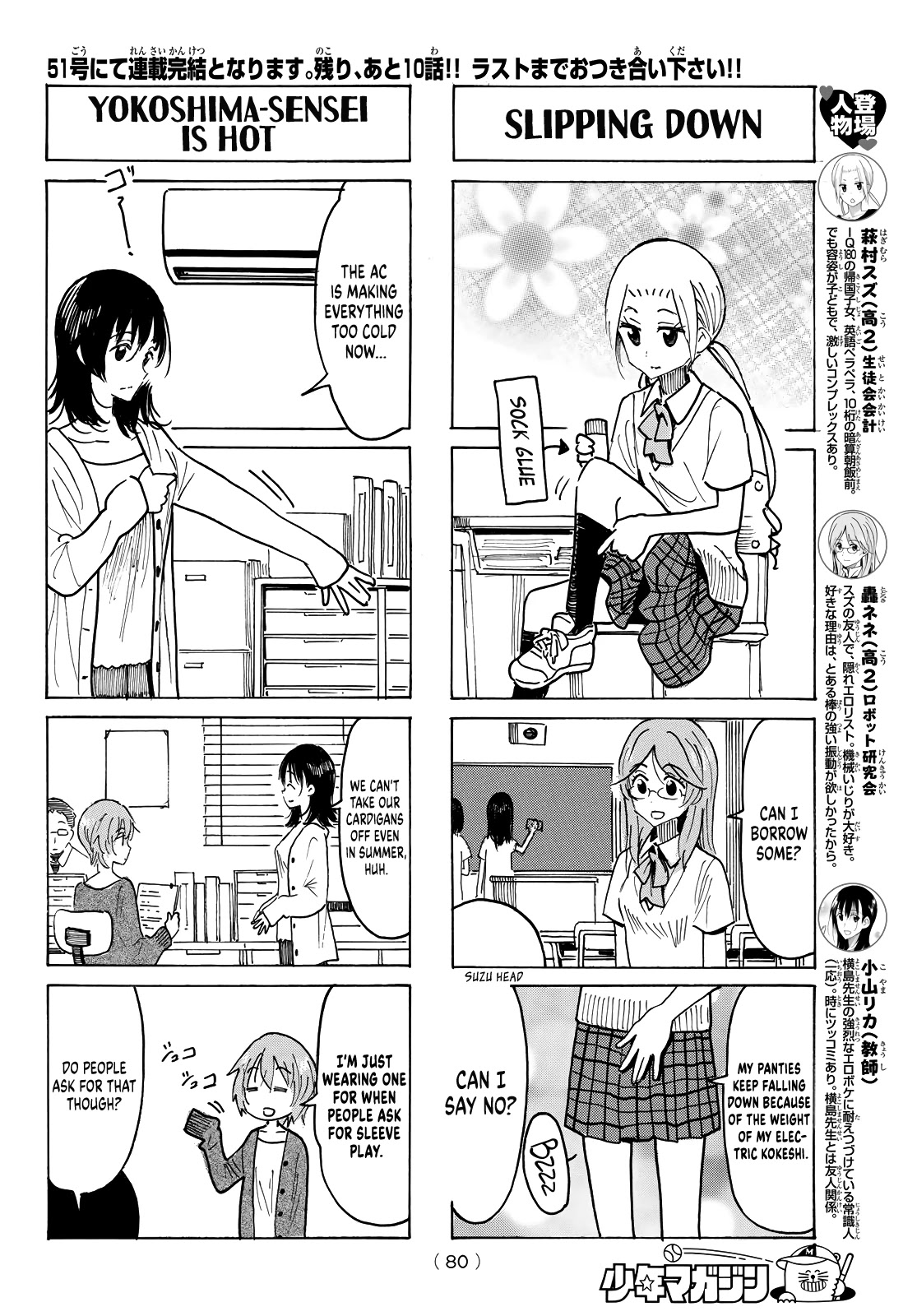 Seitokai Yakuindomo - Chapter 631