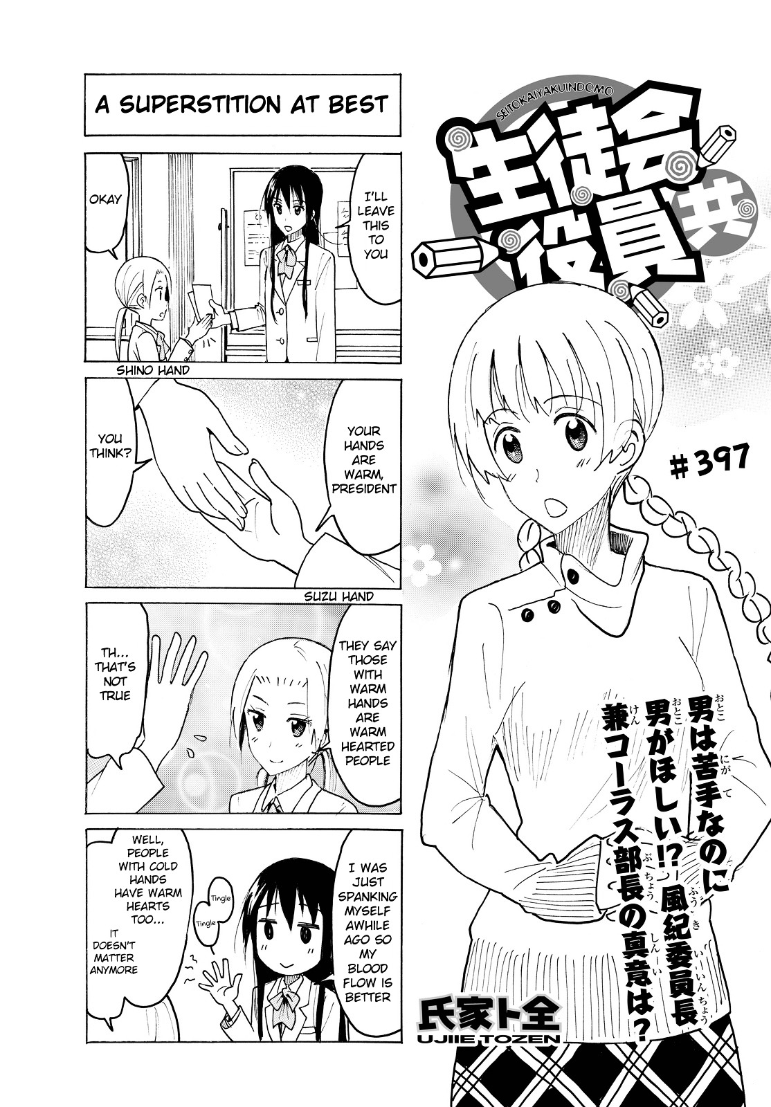 Seitokai Yakuindomo - Chapter 398