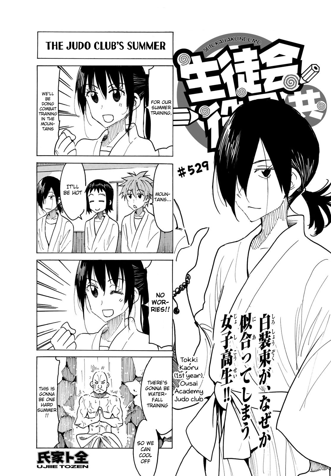 Seitokai Yakuindomo - Chapter 530