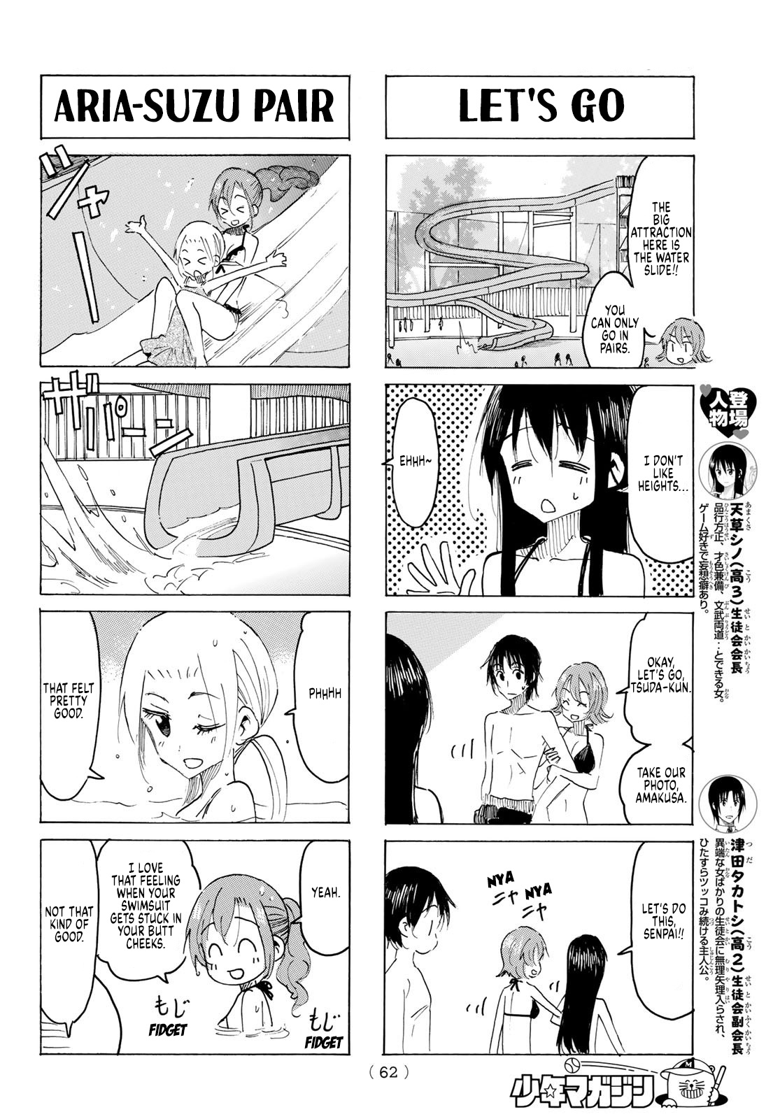 Seitokai Yakuindomo - Chapter 580