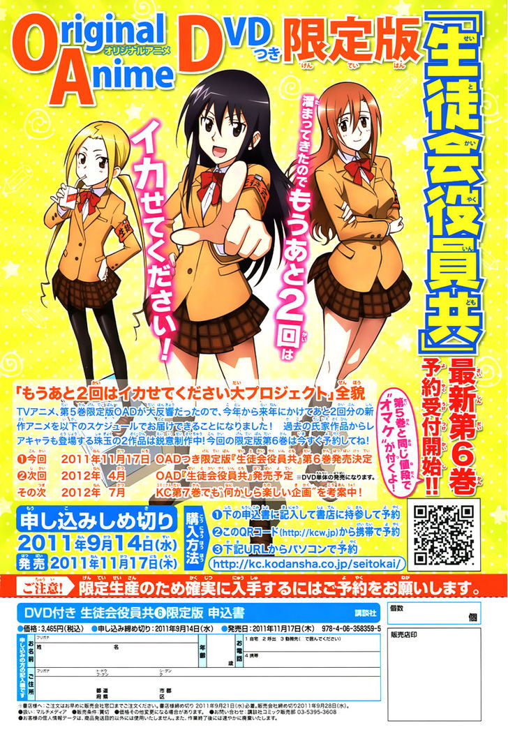 Seitokai Yakuindomo - Chapter 143