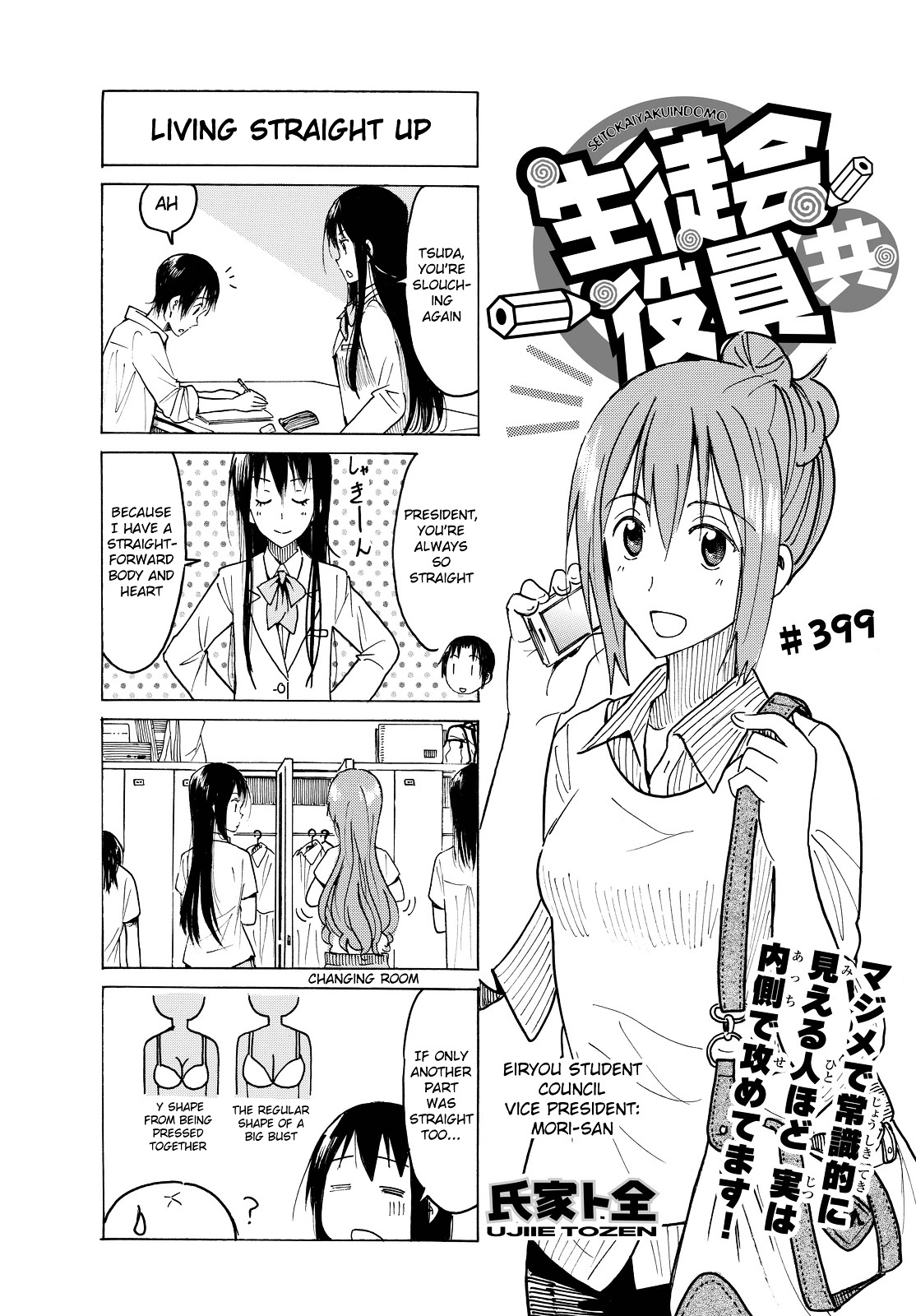 Seitokai Yakuindomo - Chapter 400