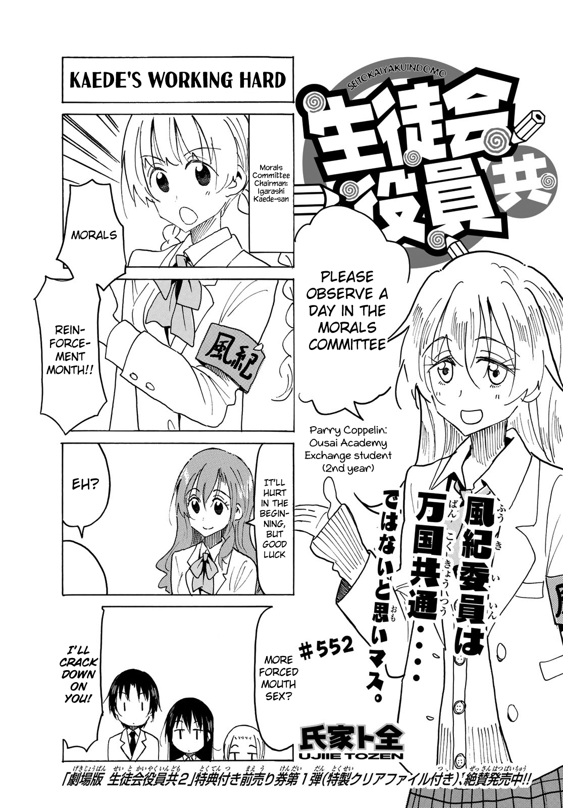 Seitokai Yakuindomo - Chapter 553