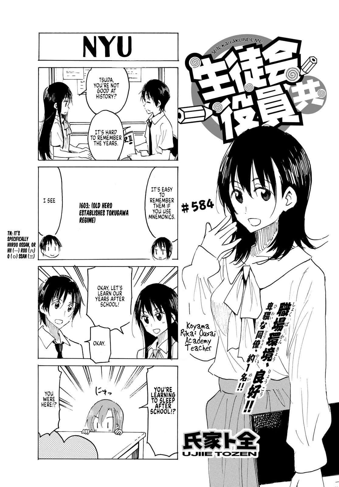 Seitokai Yakuindomo - Chapter 585