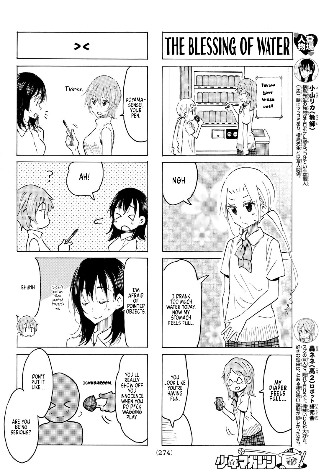 Seitokai Yakuindomo - Chapter 585