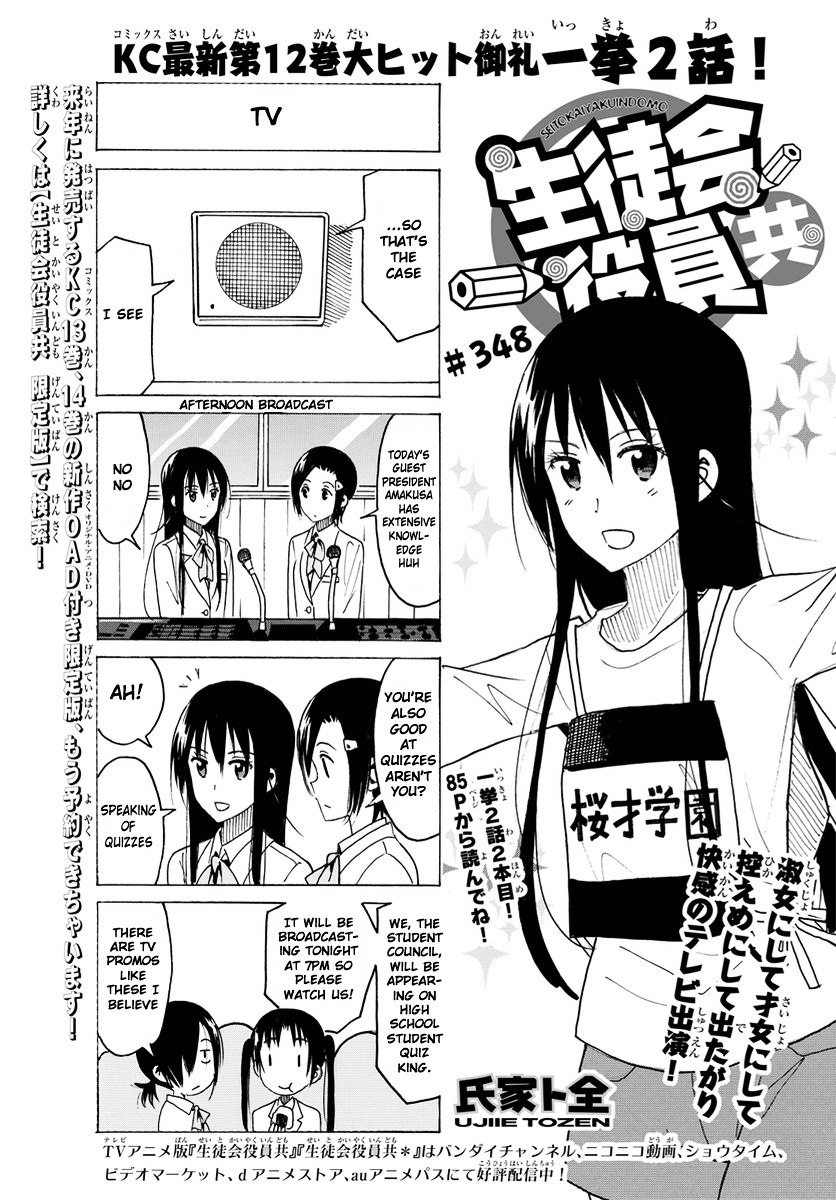 Seitokai Yakuindomo - Chapter 349