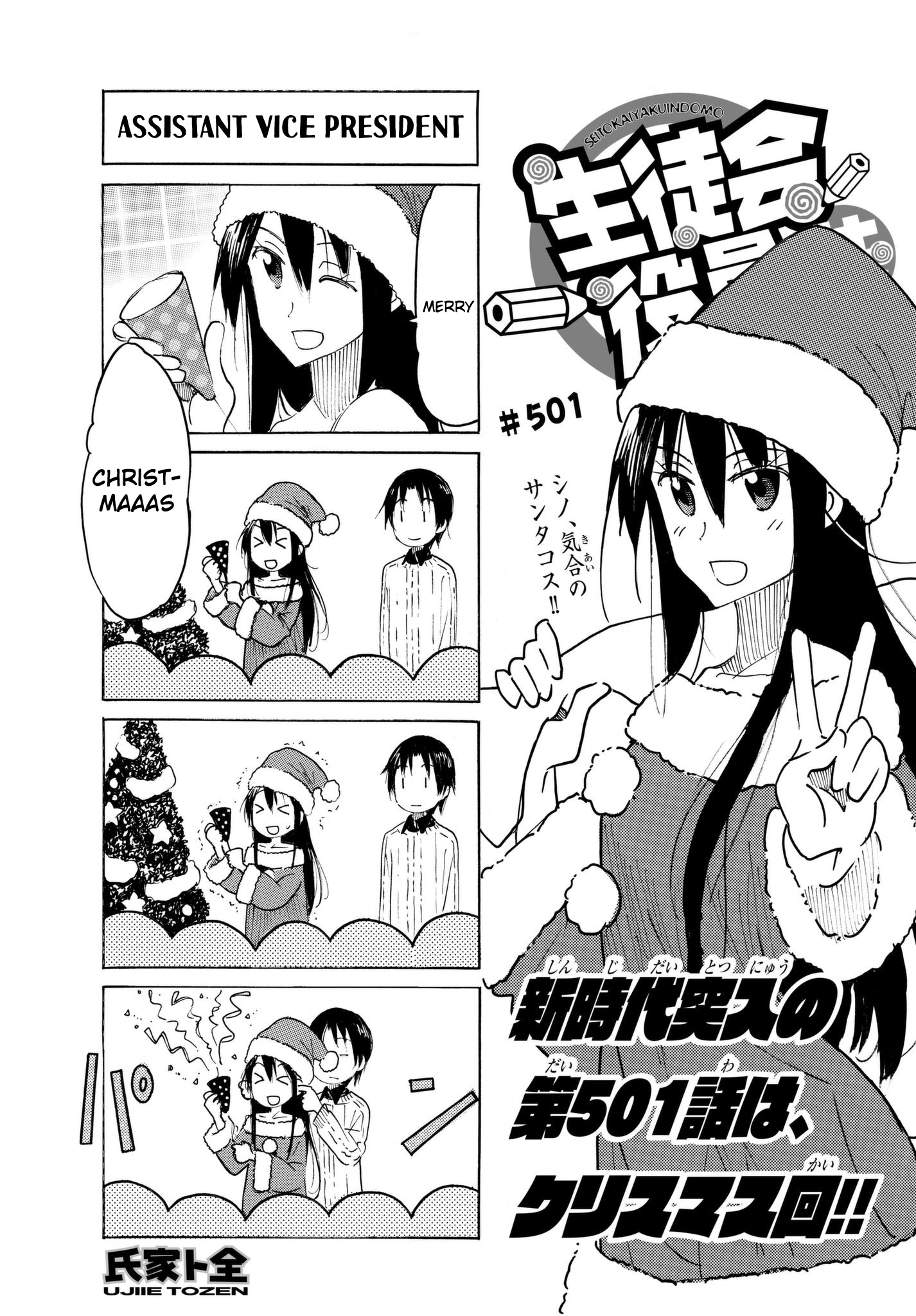 Seitokai Yakuindomo - Chapter 502