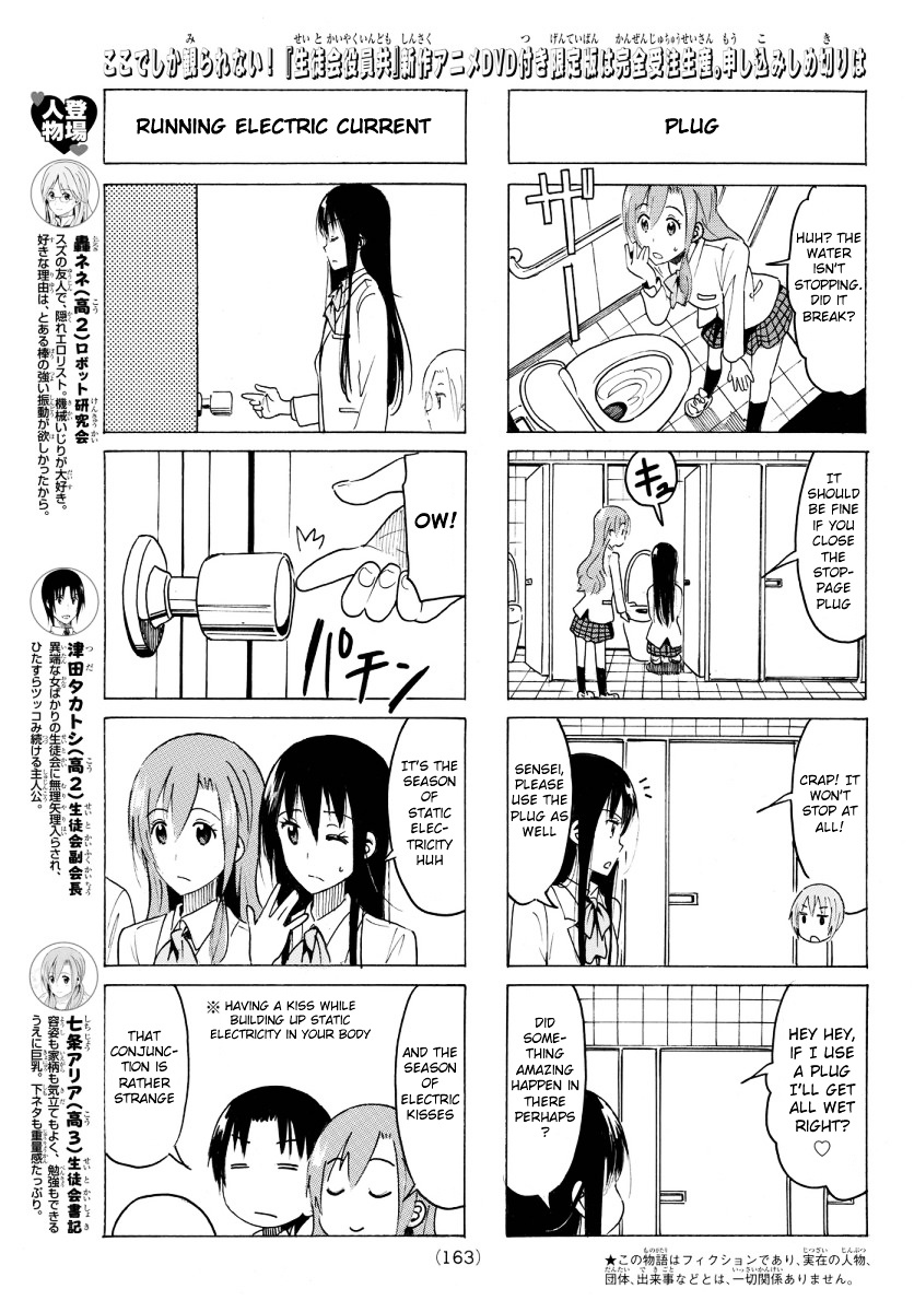 Seitokai Yakuindomo - Chapter 353