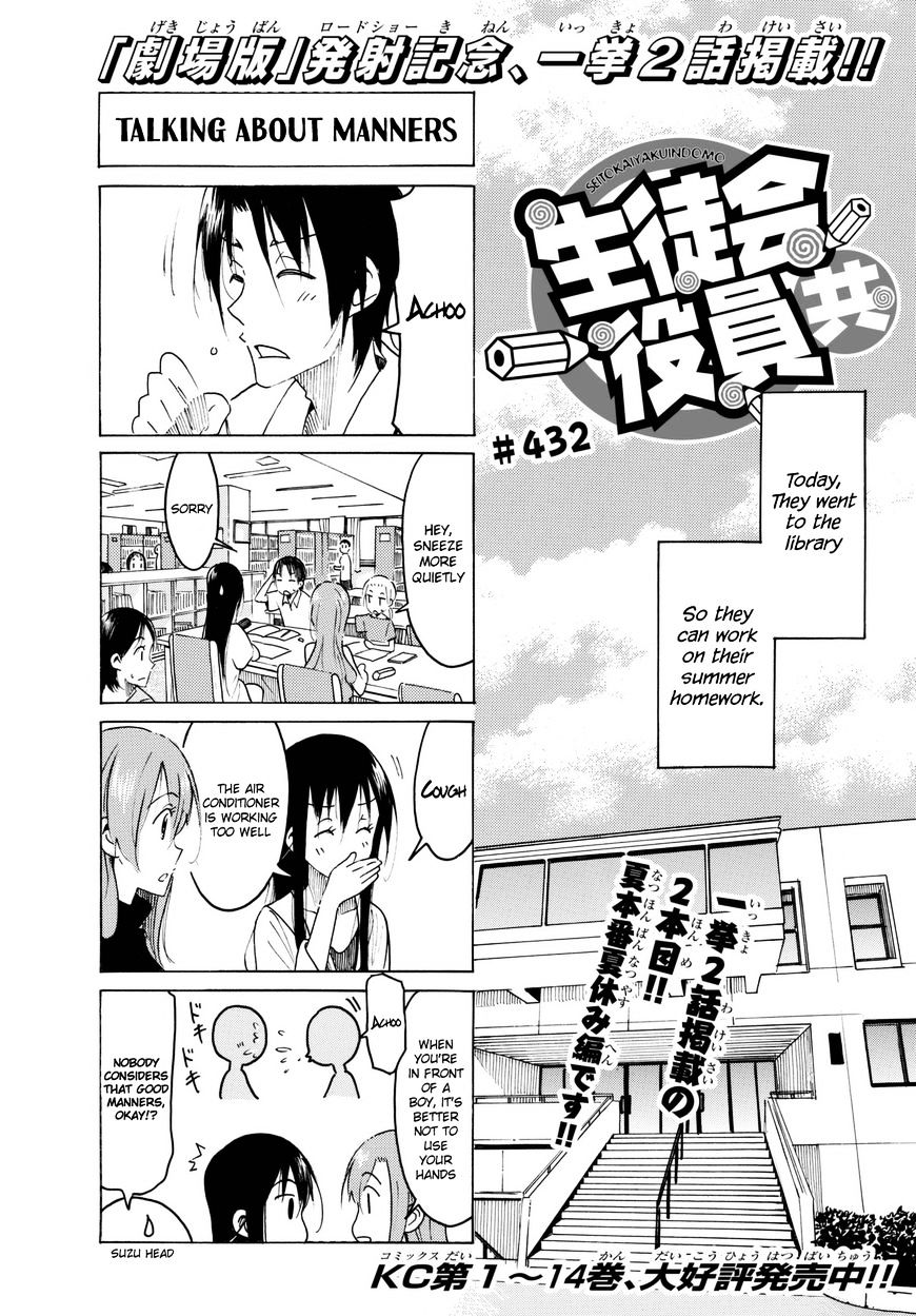 Seitokai Yakuindomo - Chapter 433