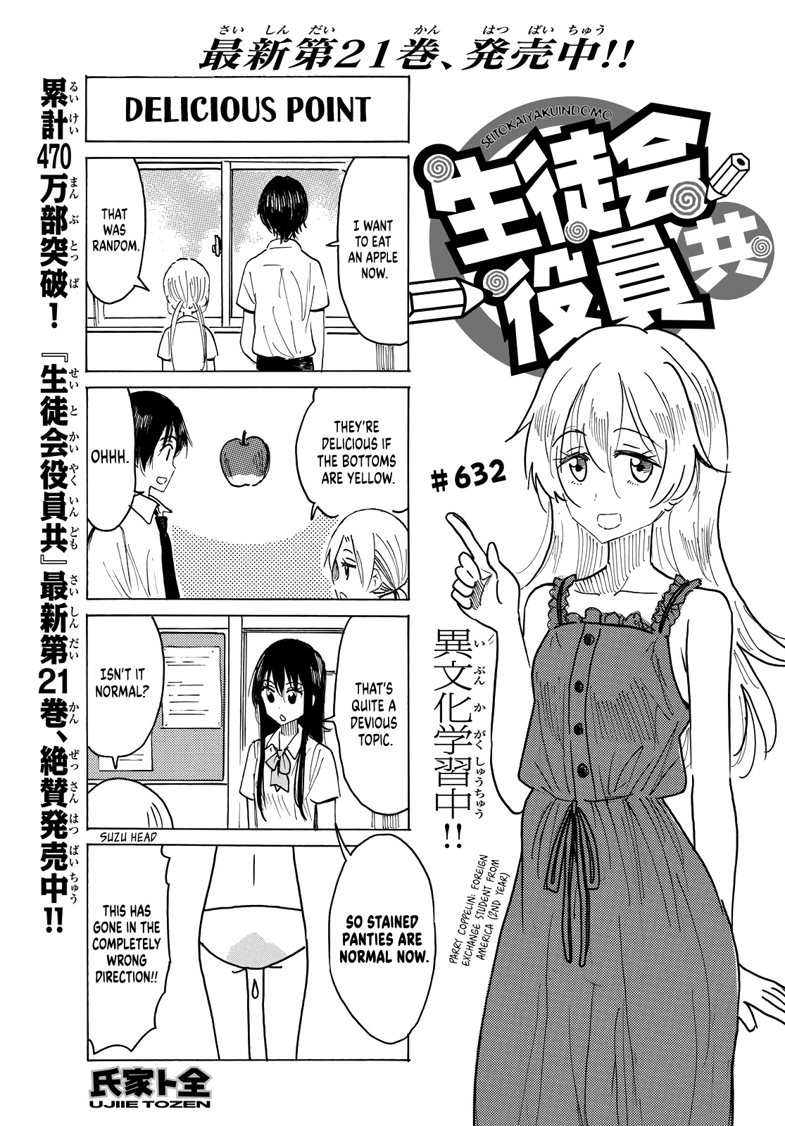 Seitokai Yakuindomo - Chapter 633