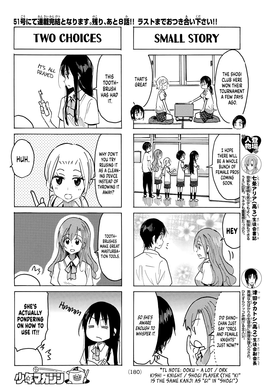 Seitokai Yakuindomo - Chapter 633