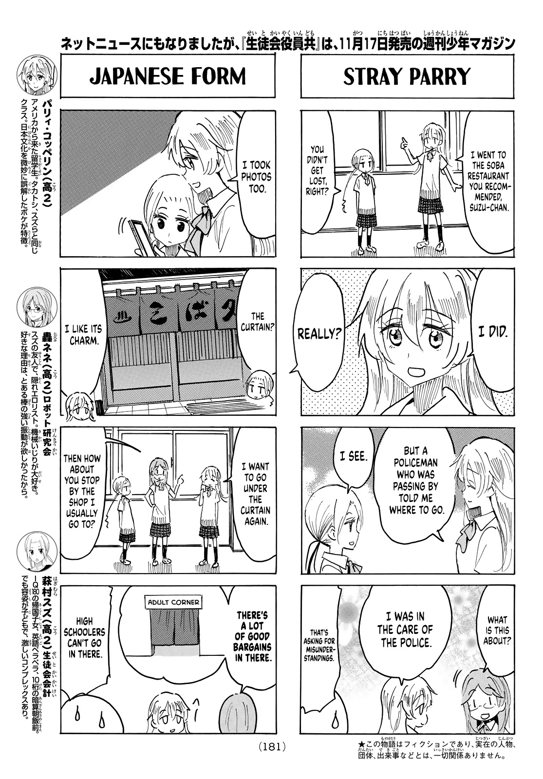 Seitokai Yakuindomo - Chapter 633