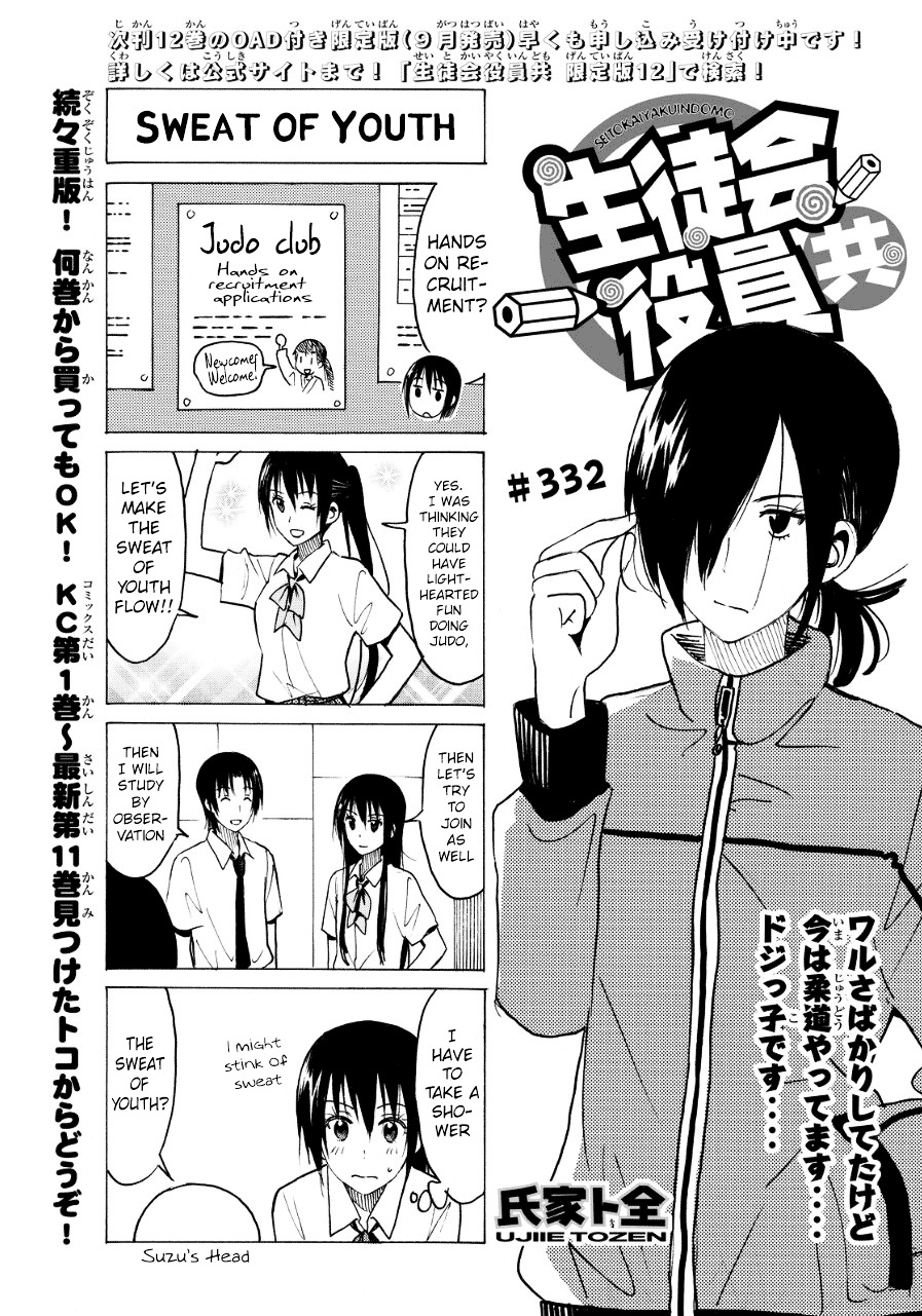 Seitokai Yakuindomo - Chapter 333