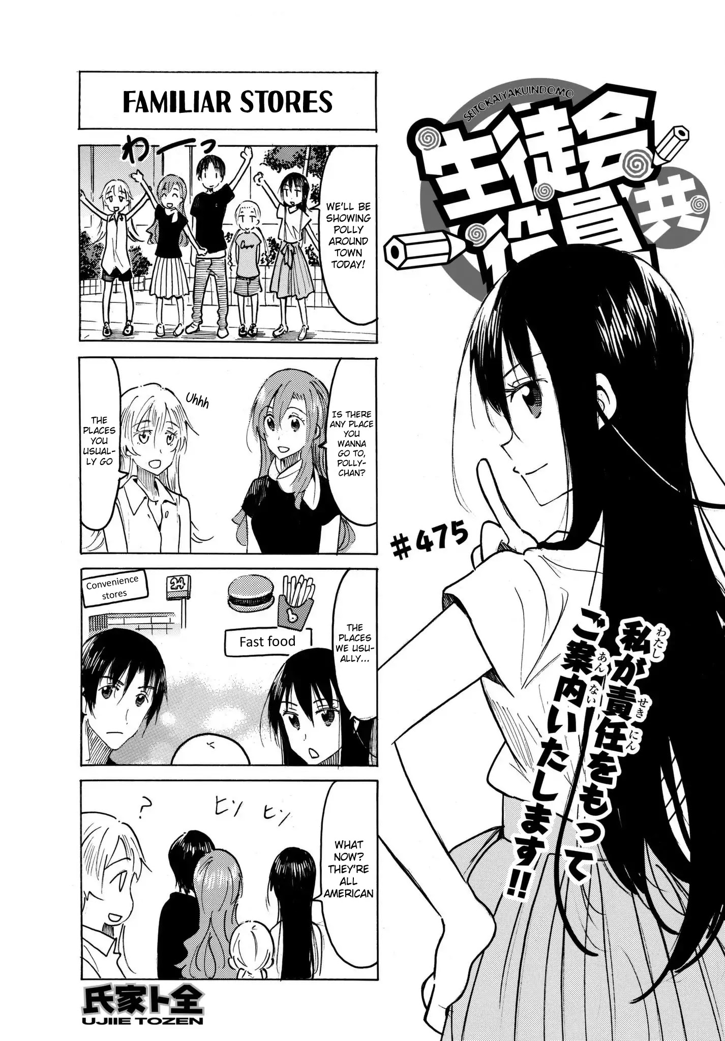 Seitokai Yakuindomo - Chapter 476