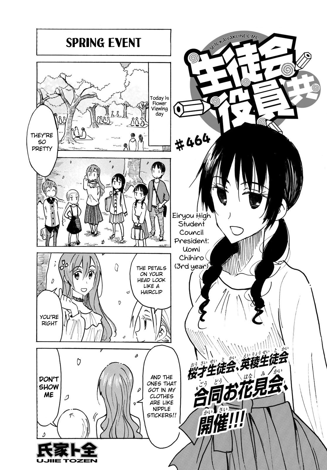 Seitokai Yakuindomo - Chapter 465