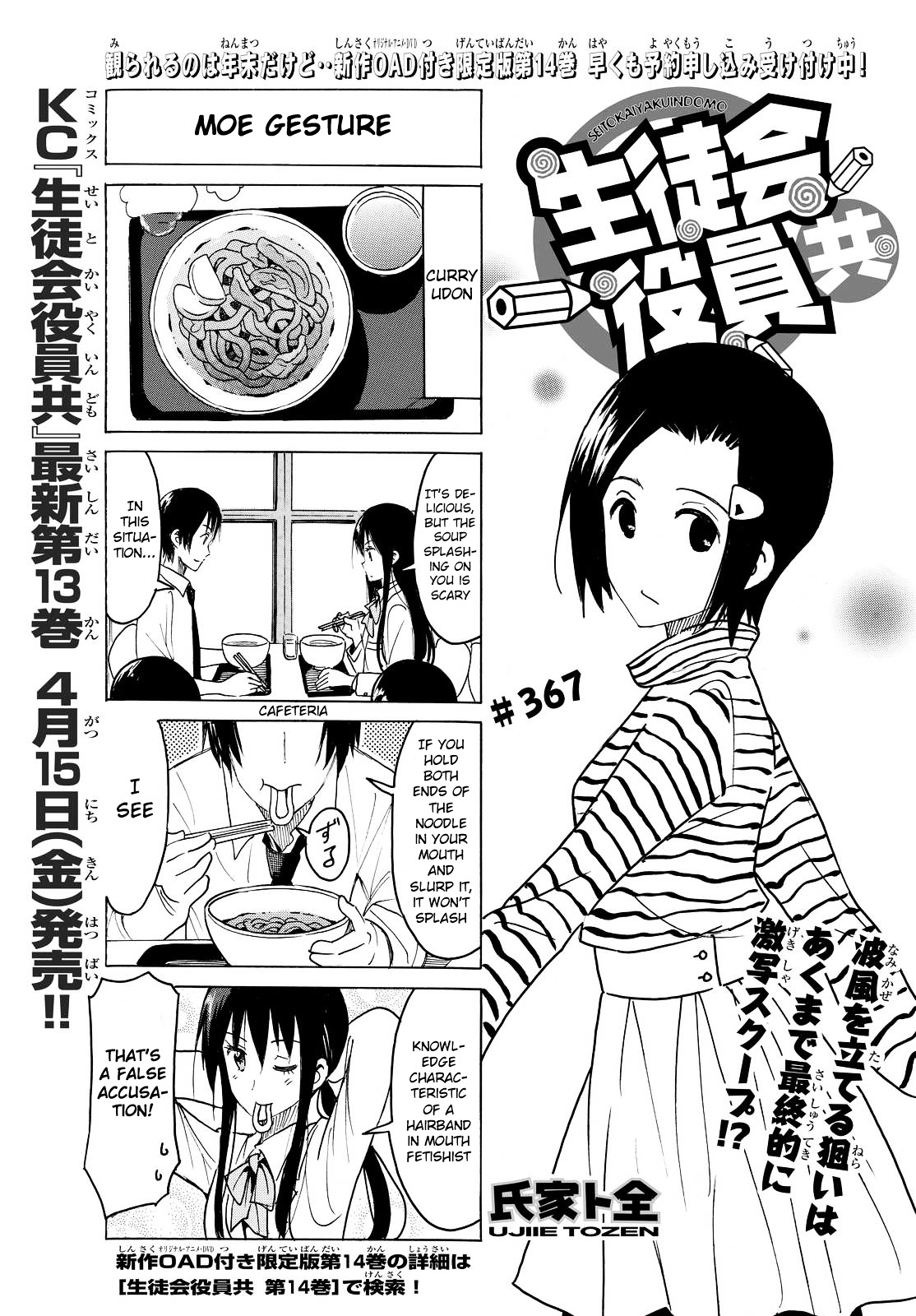 Seitokai Yakuindomo - Chapter 368