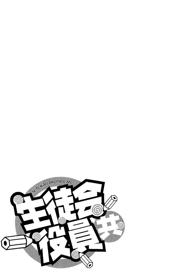 Seitokai Yakuindomo - Chapter 150.5