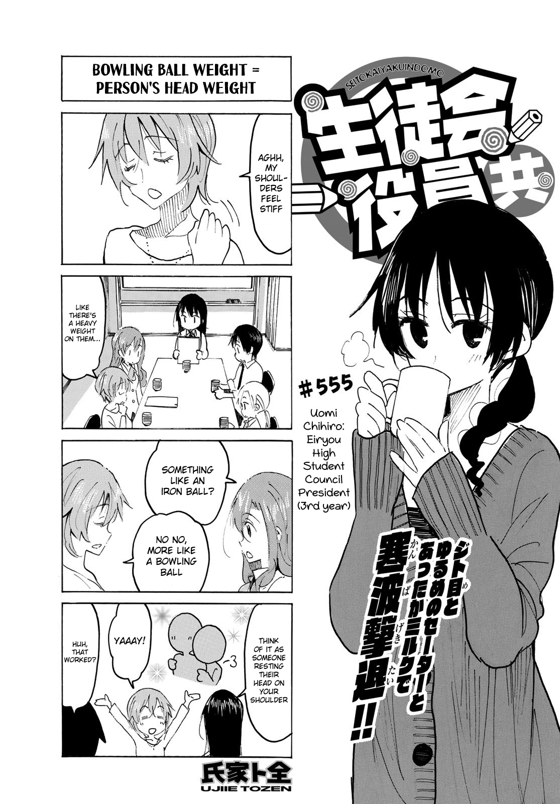 Seitokai Yakuindomo - Chapter 556