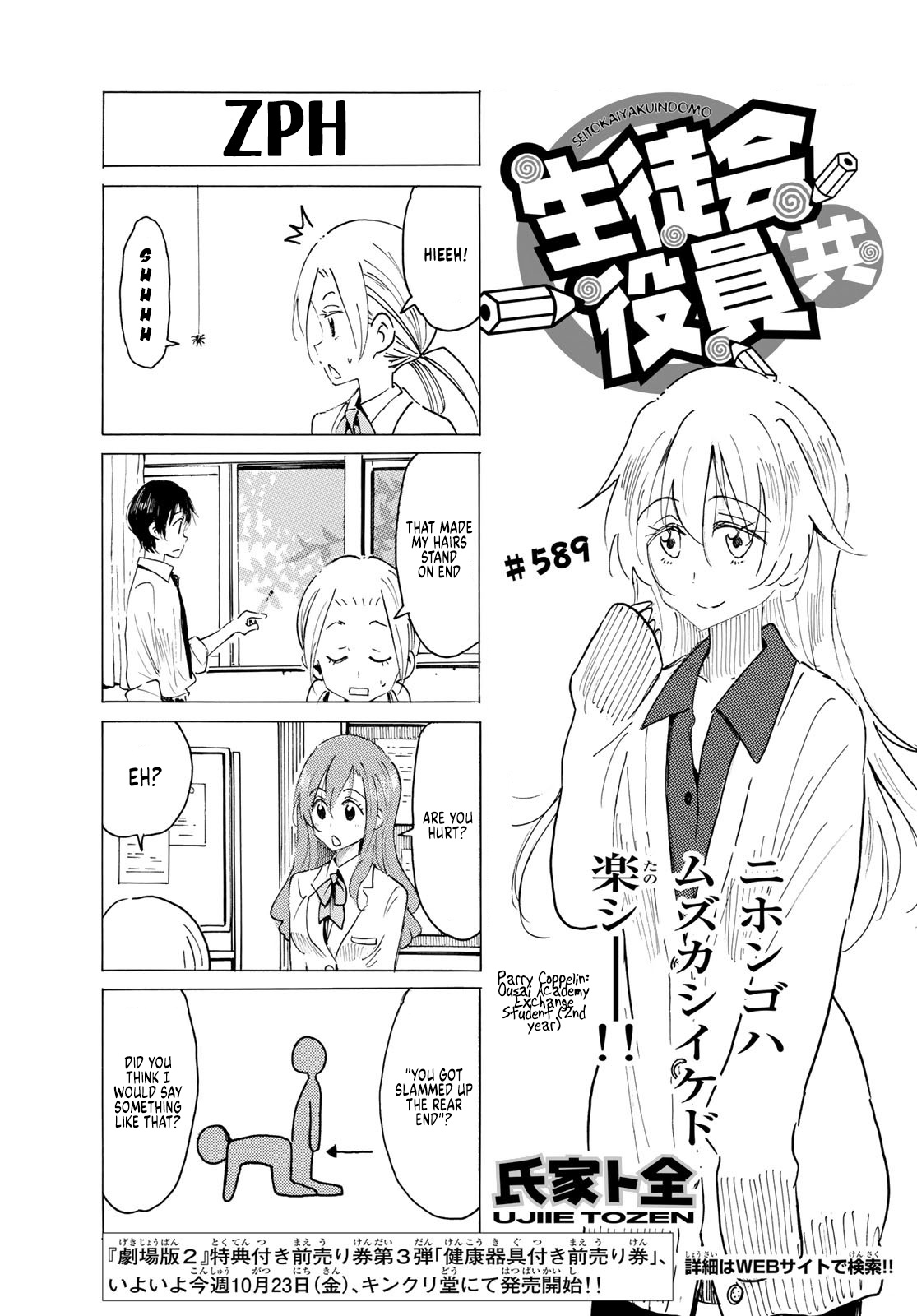 Seitokai Yakuindomo - Chapter 590