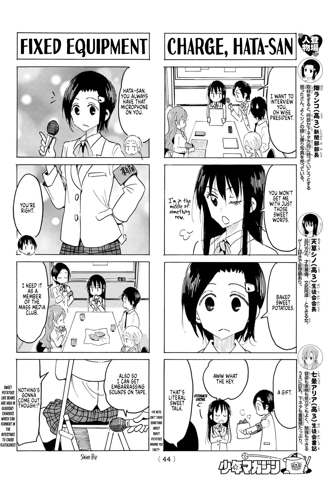 Seitokai Yakuindomo - Chapter 590