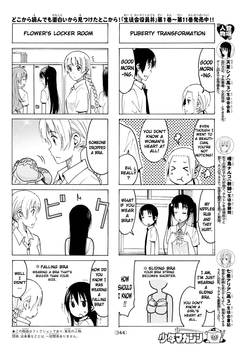 Seitokai Yakuindomo - Chapter 342